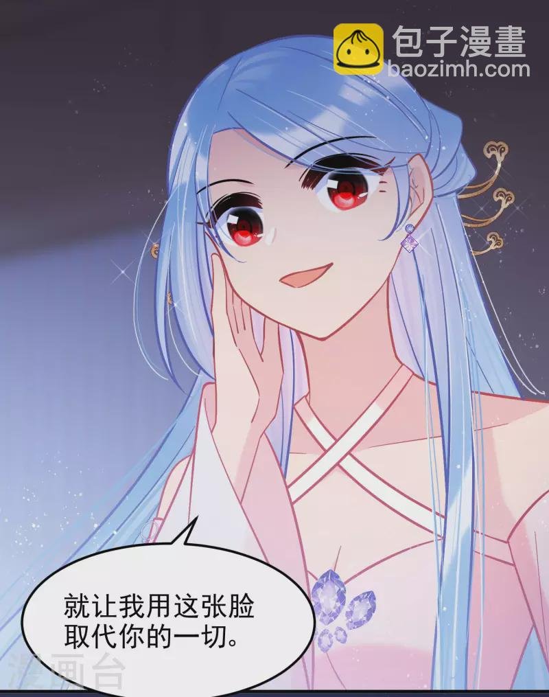 第64话1 李代桃僵