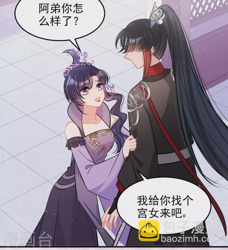 第64话1 李代桃僵