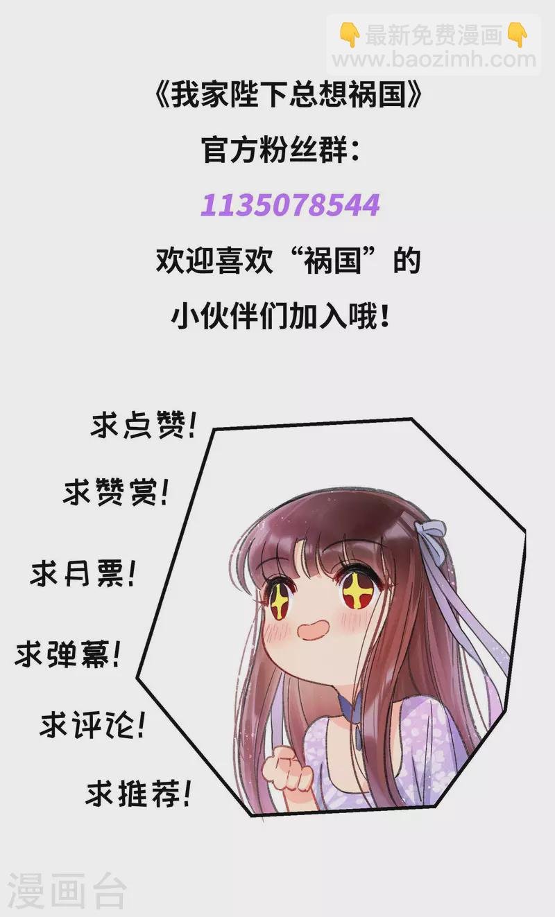 第64话1 李代桃僵