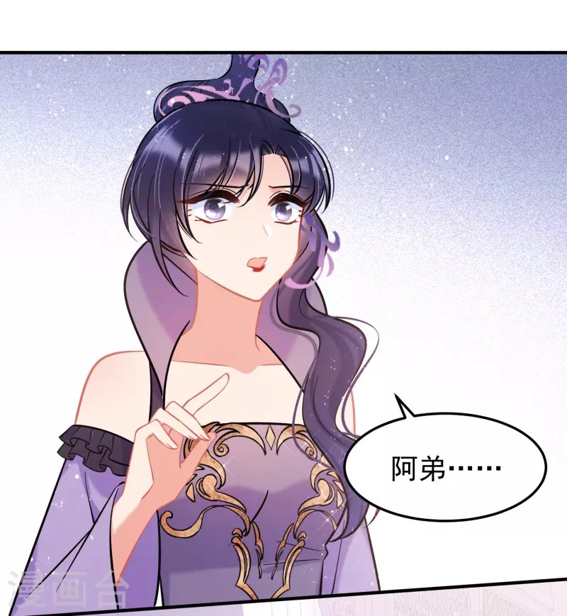 第64话2 李代桃僵