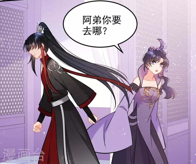 第64话2 李代桃僵