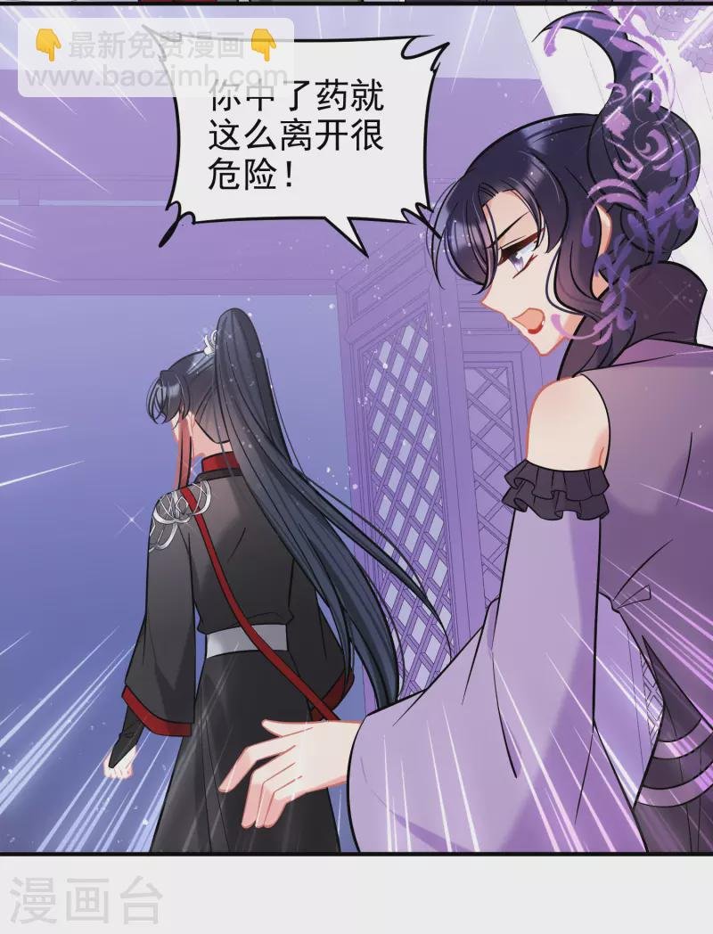 第64话2 李代桃僵