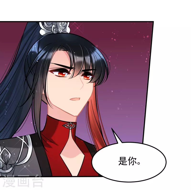 第64话2 李代桃僵