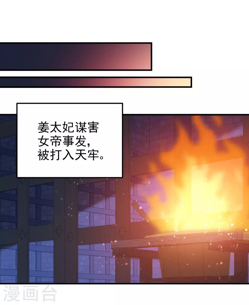 第64话2 李代桃僵