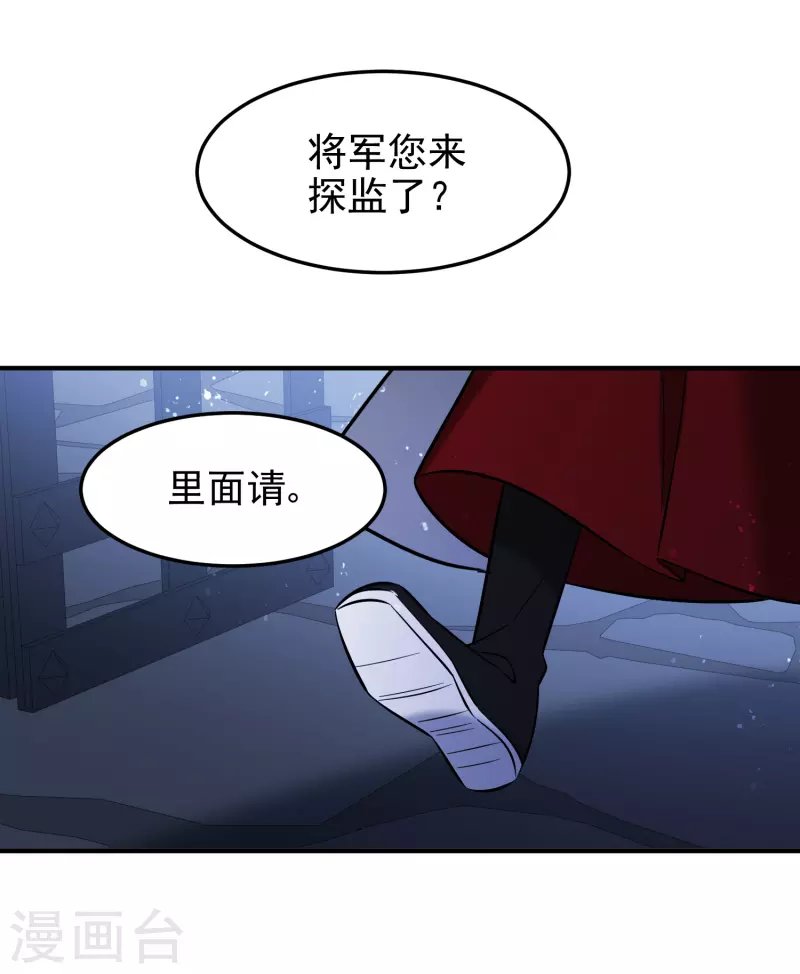 第64话2 李代桃僵