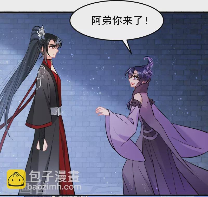第64话2 李代桃僵
