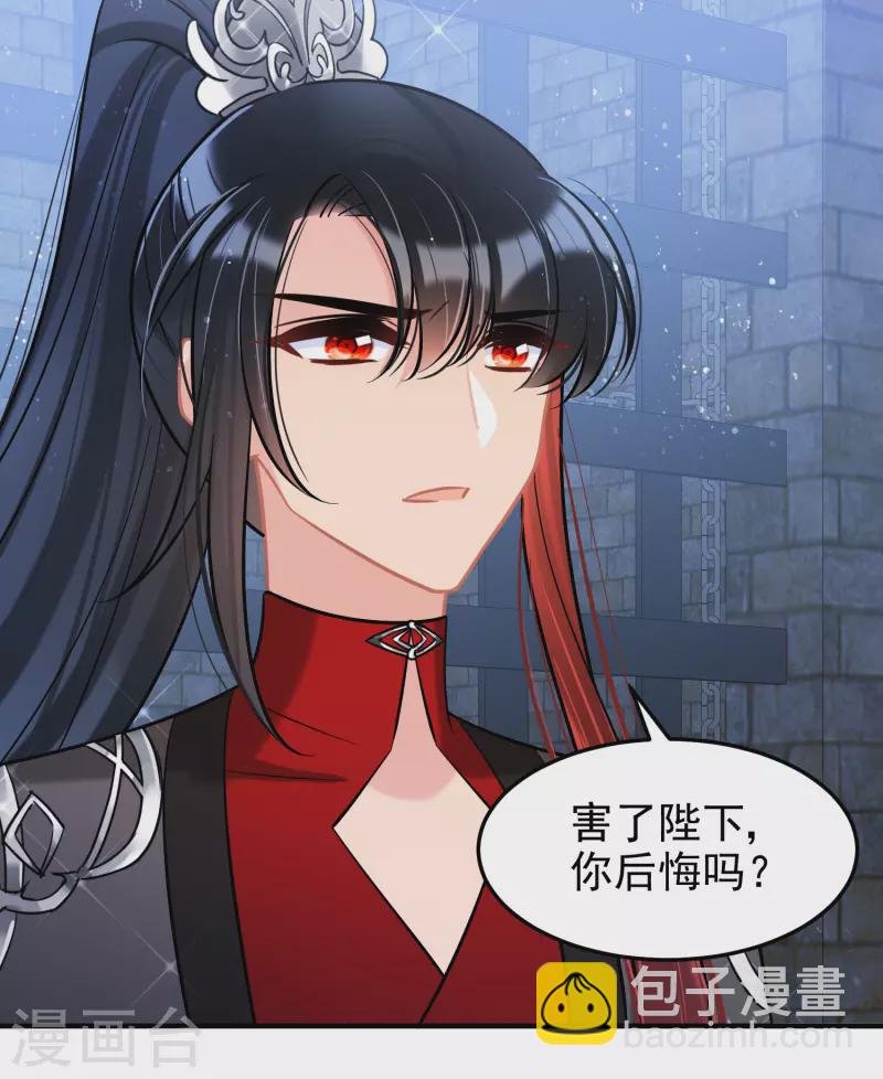 第64话2 李代桃僵
