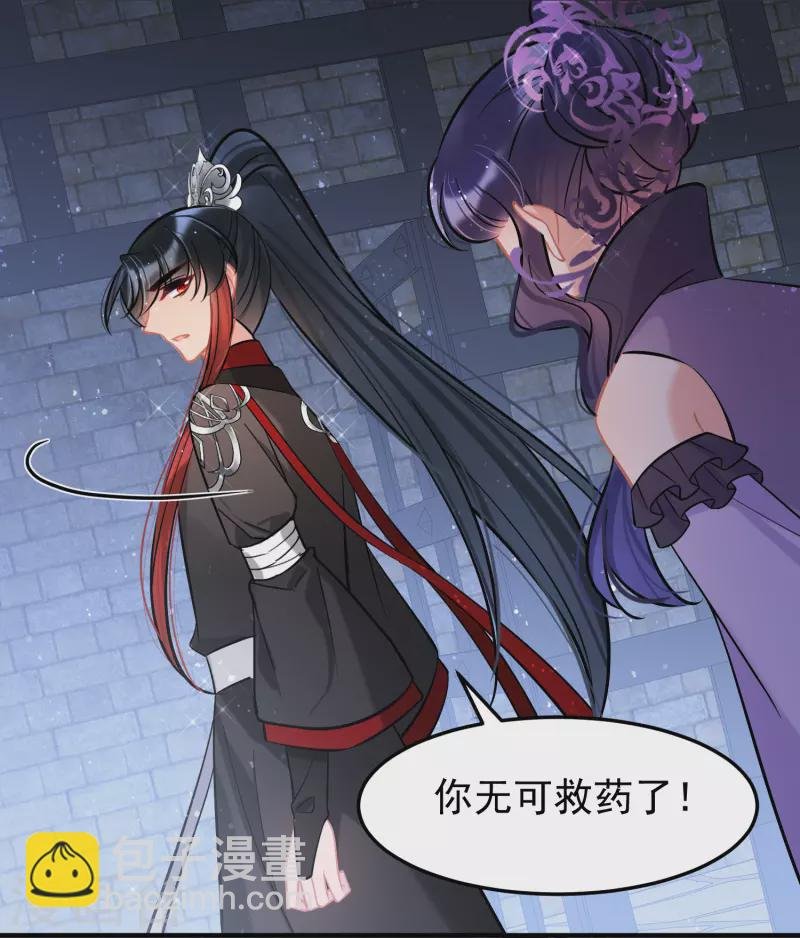 第64话2 李代桃僵