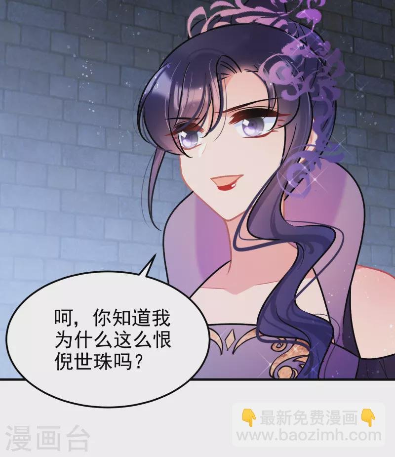 第64话2 李代桃僵