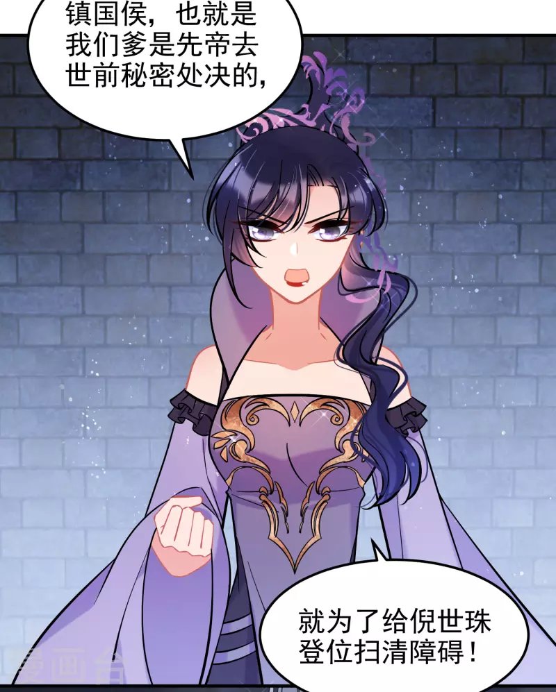 第64话2 李代桃僵