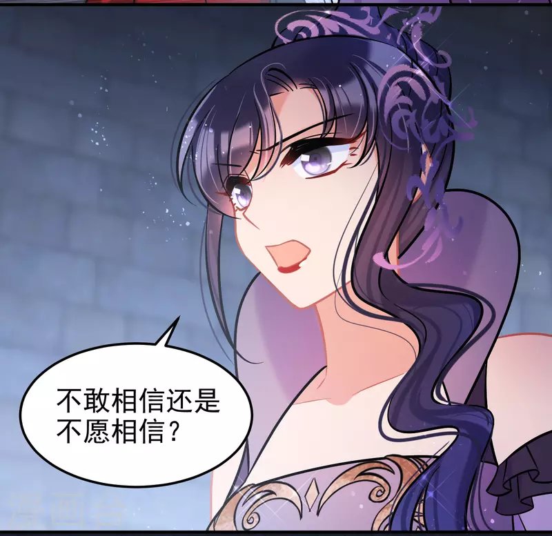 第64话2 李代桃僵