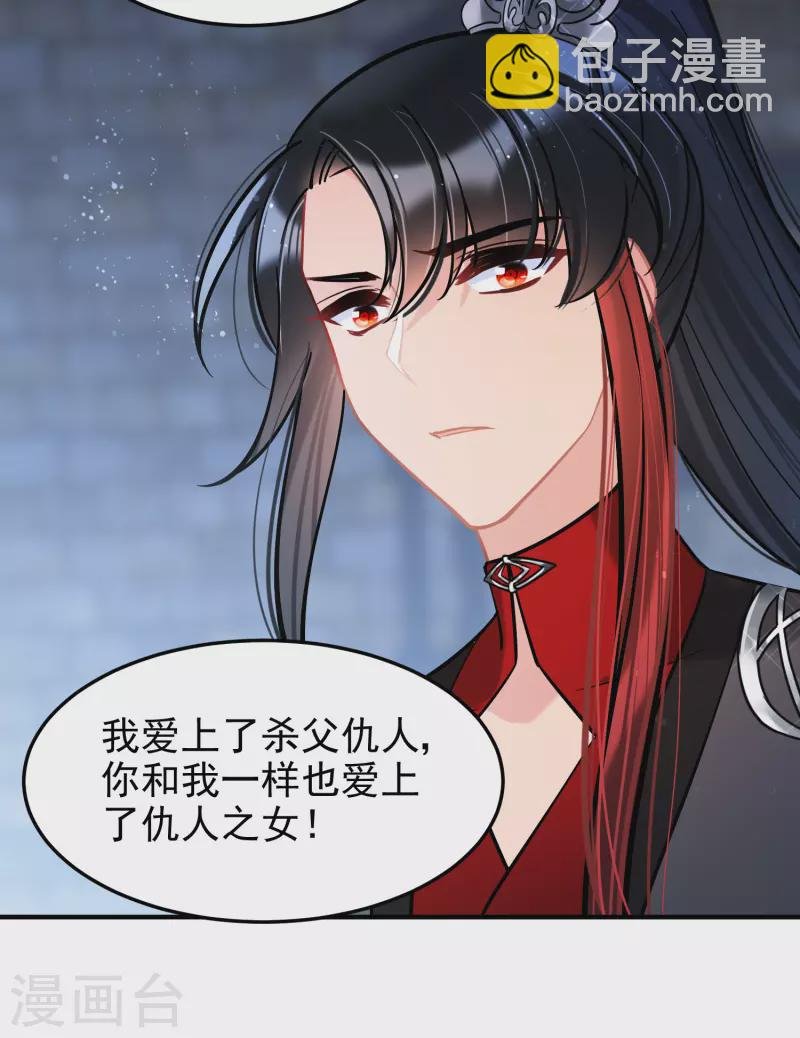 第64话2 李代桃僵