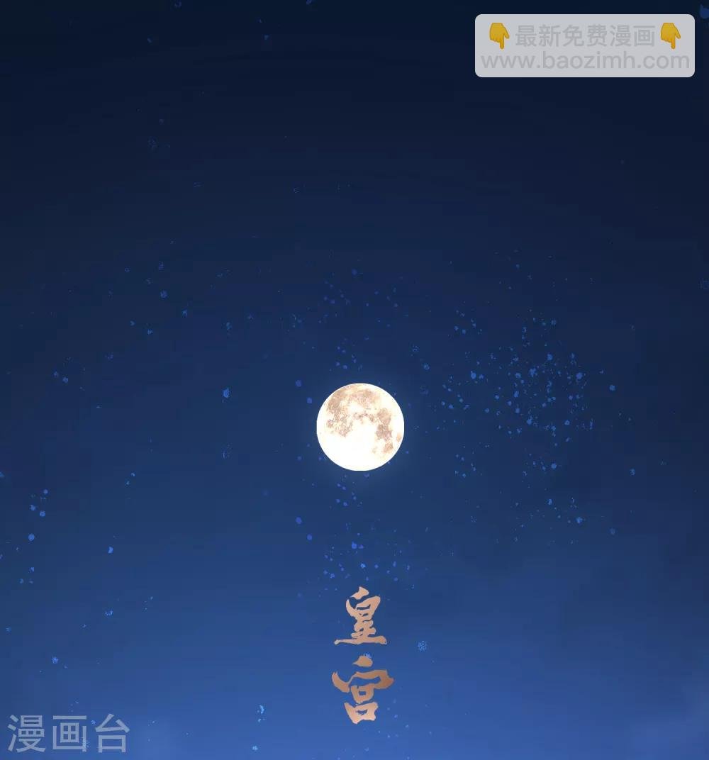 第6话1 夜闯皇宫