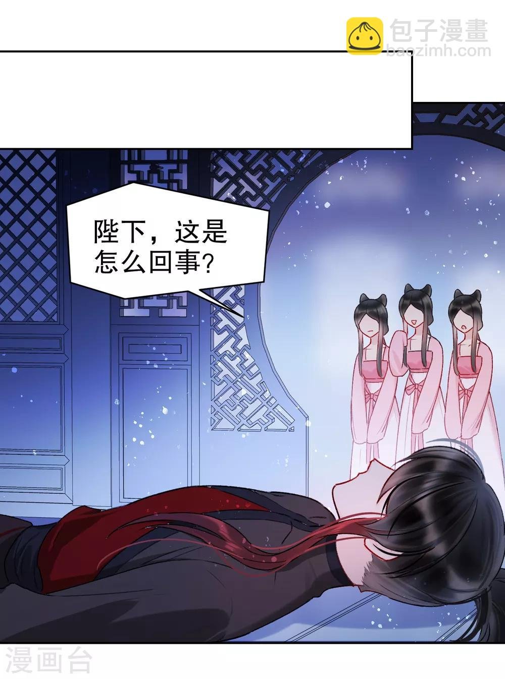 第6话2 夜闯皇宫