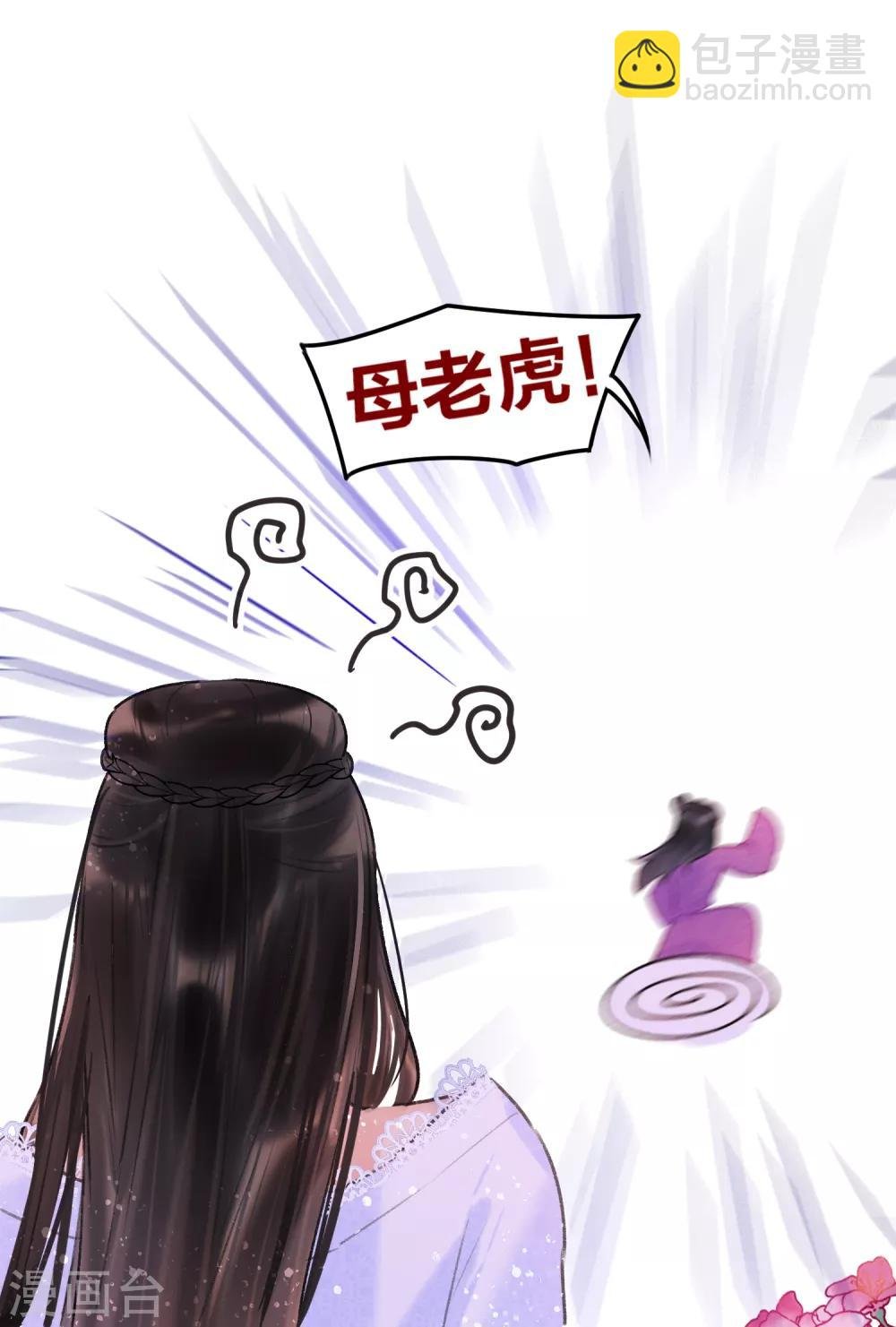 第6话2 夜闯皇宫