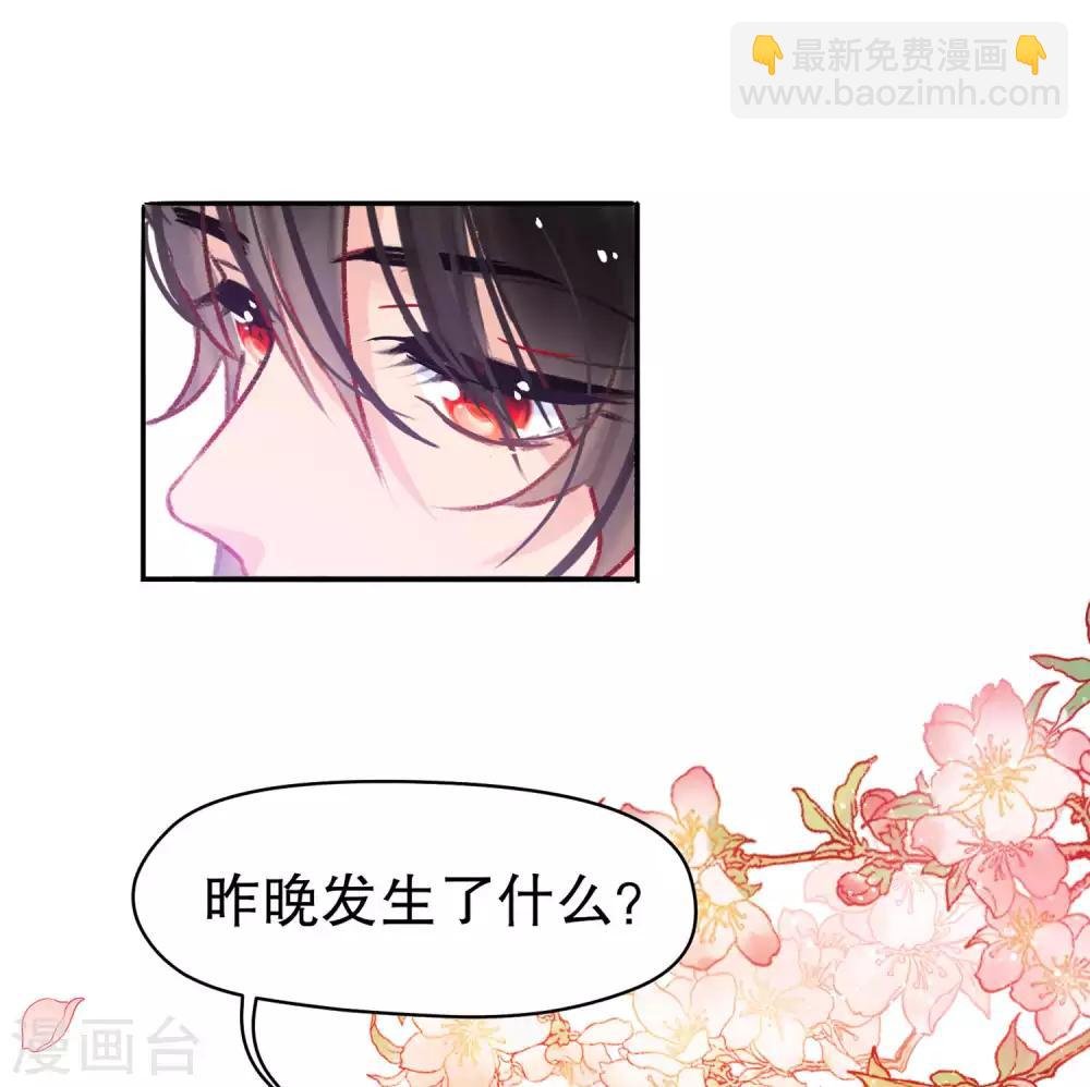 第6话2 夜闯皇宫