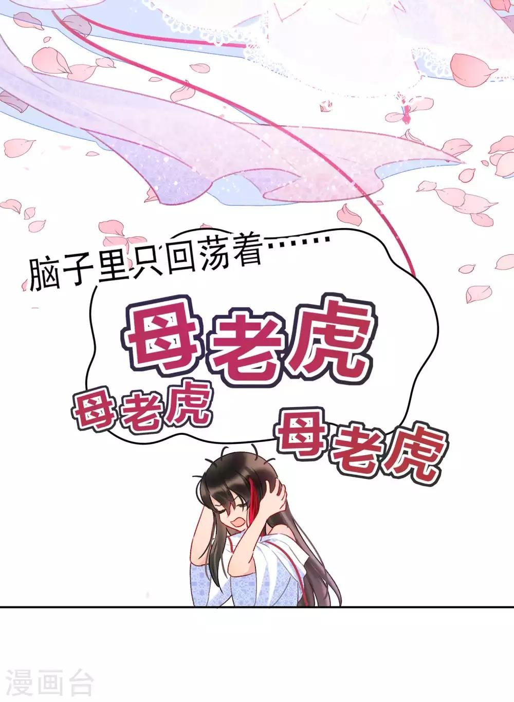 第6话2 夜闯皇宫