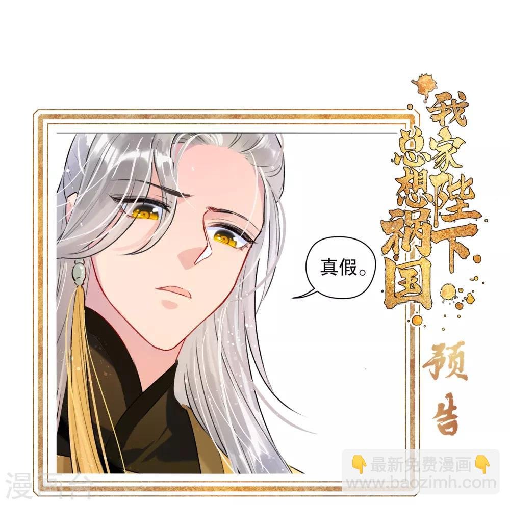 第6话2 夜闯皇宫