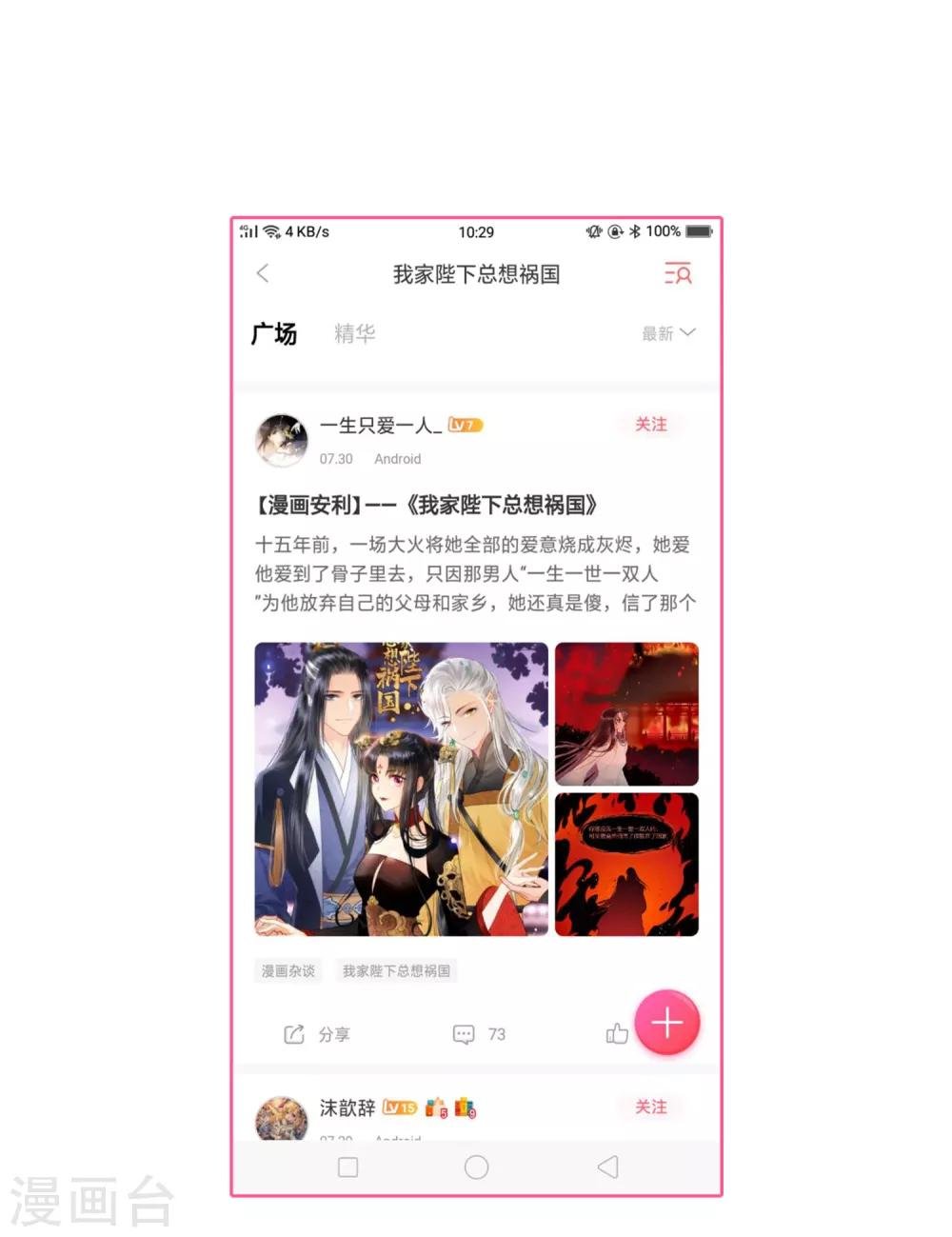 第6话2 夜闯皇宫