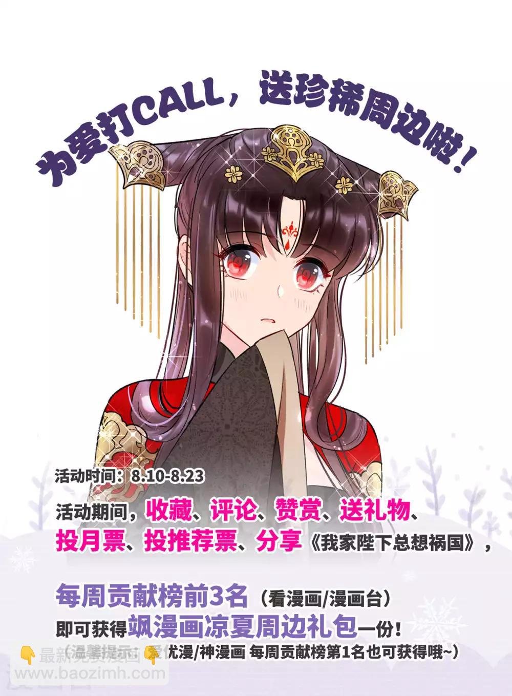 第6话2 夜闯皇宫