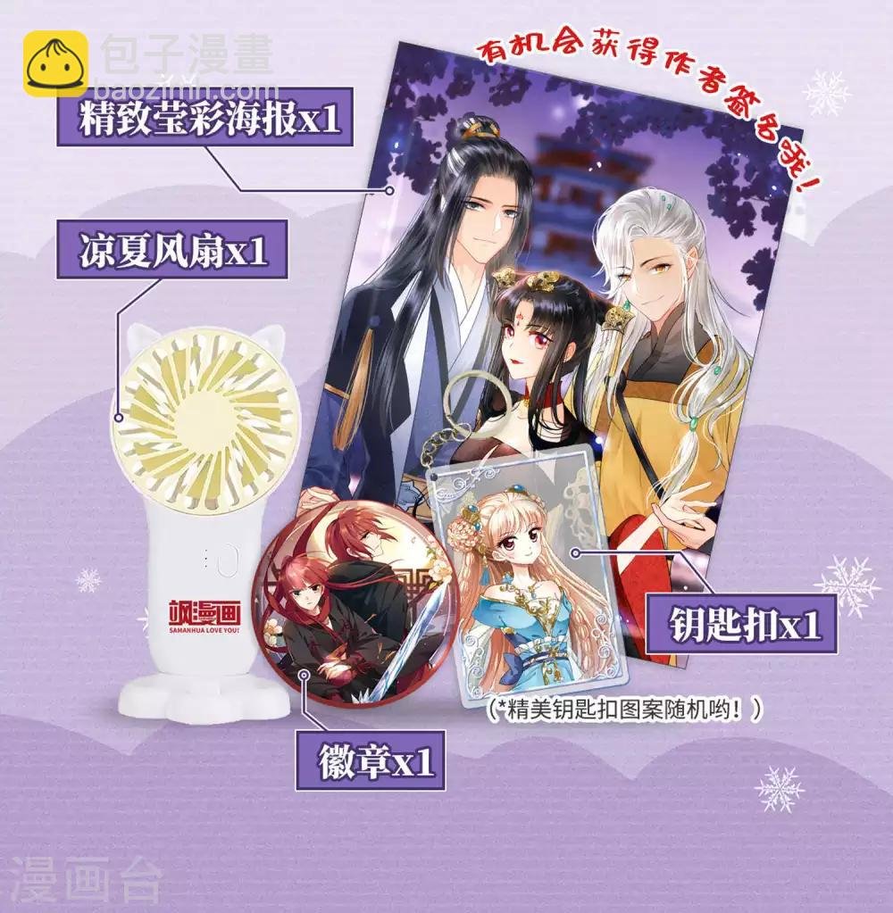 第6话2 夜闯皇宫