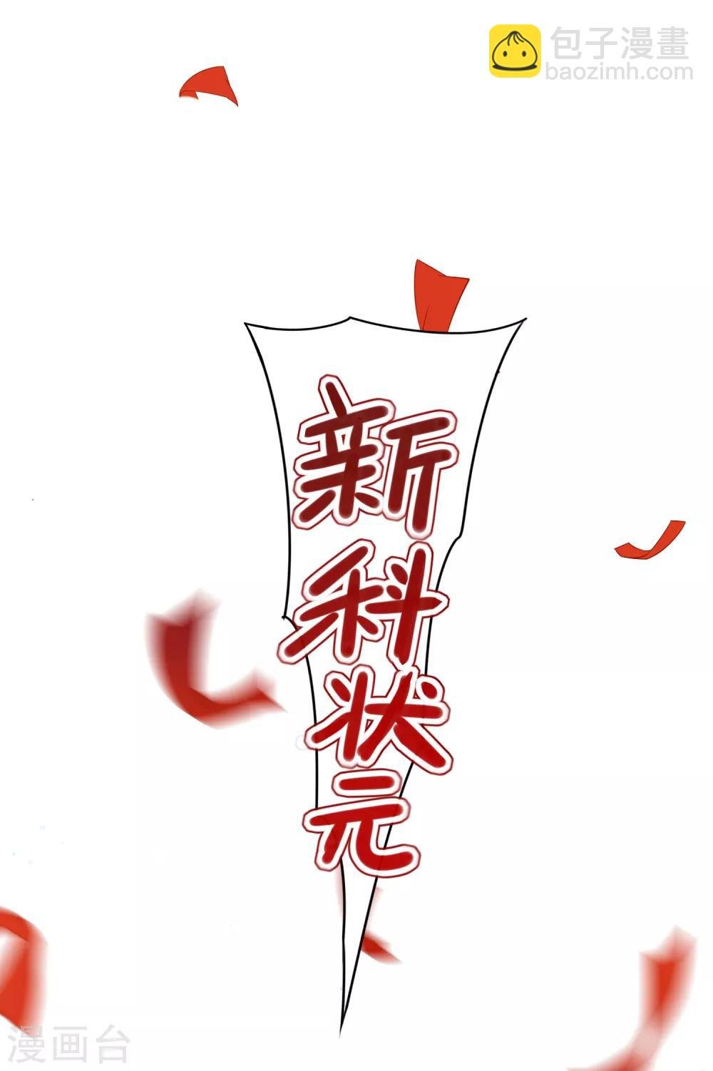 第7话1 赌约