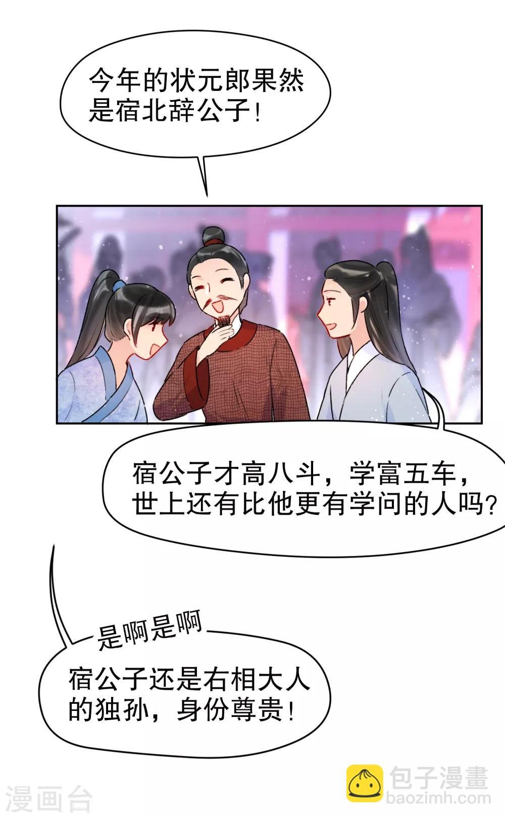 第7话1 赌约