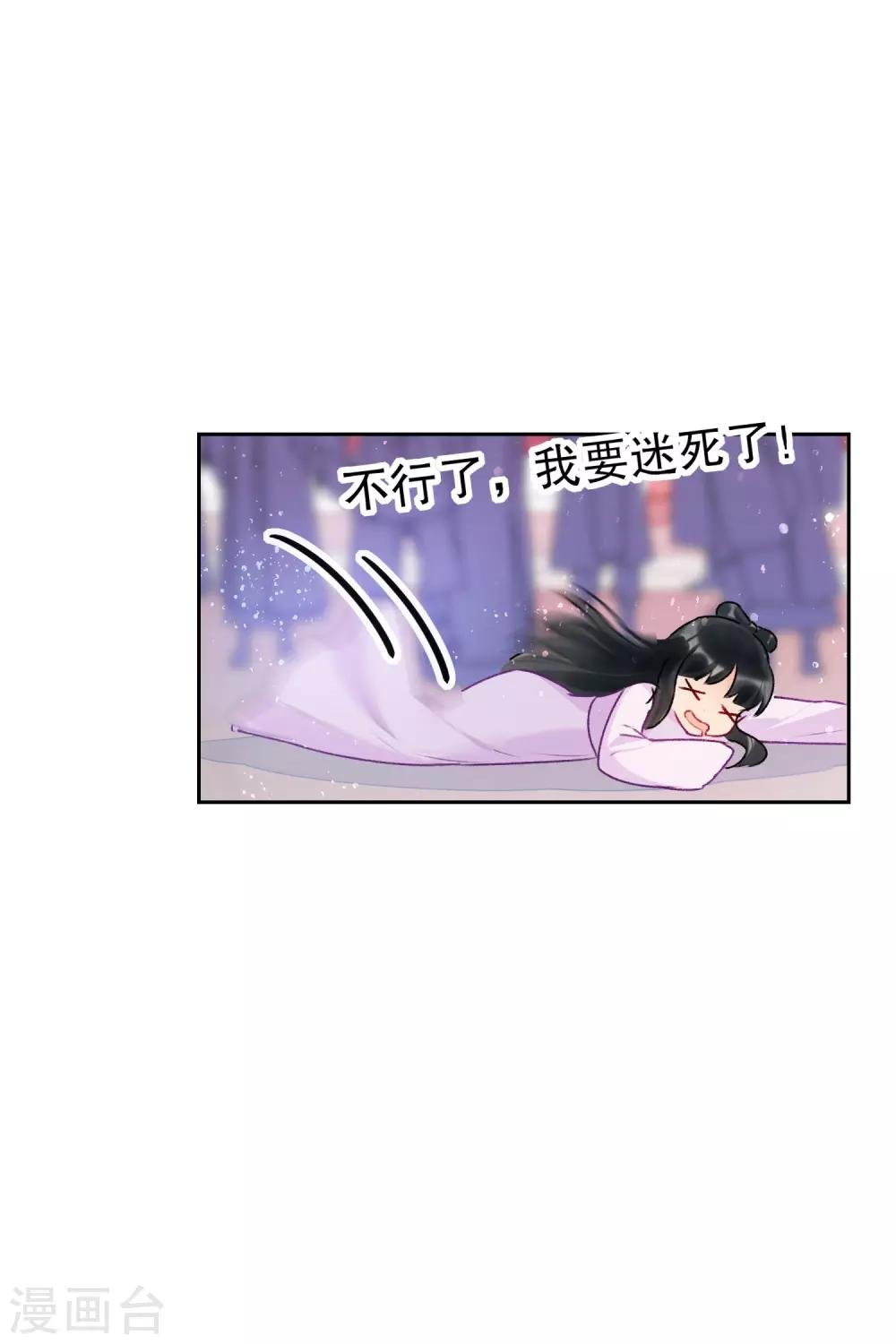 第7话1 赌约