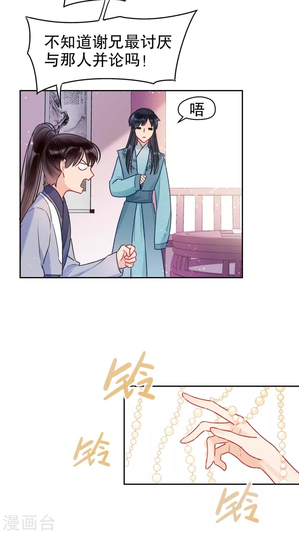 第7话1 赌约