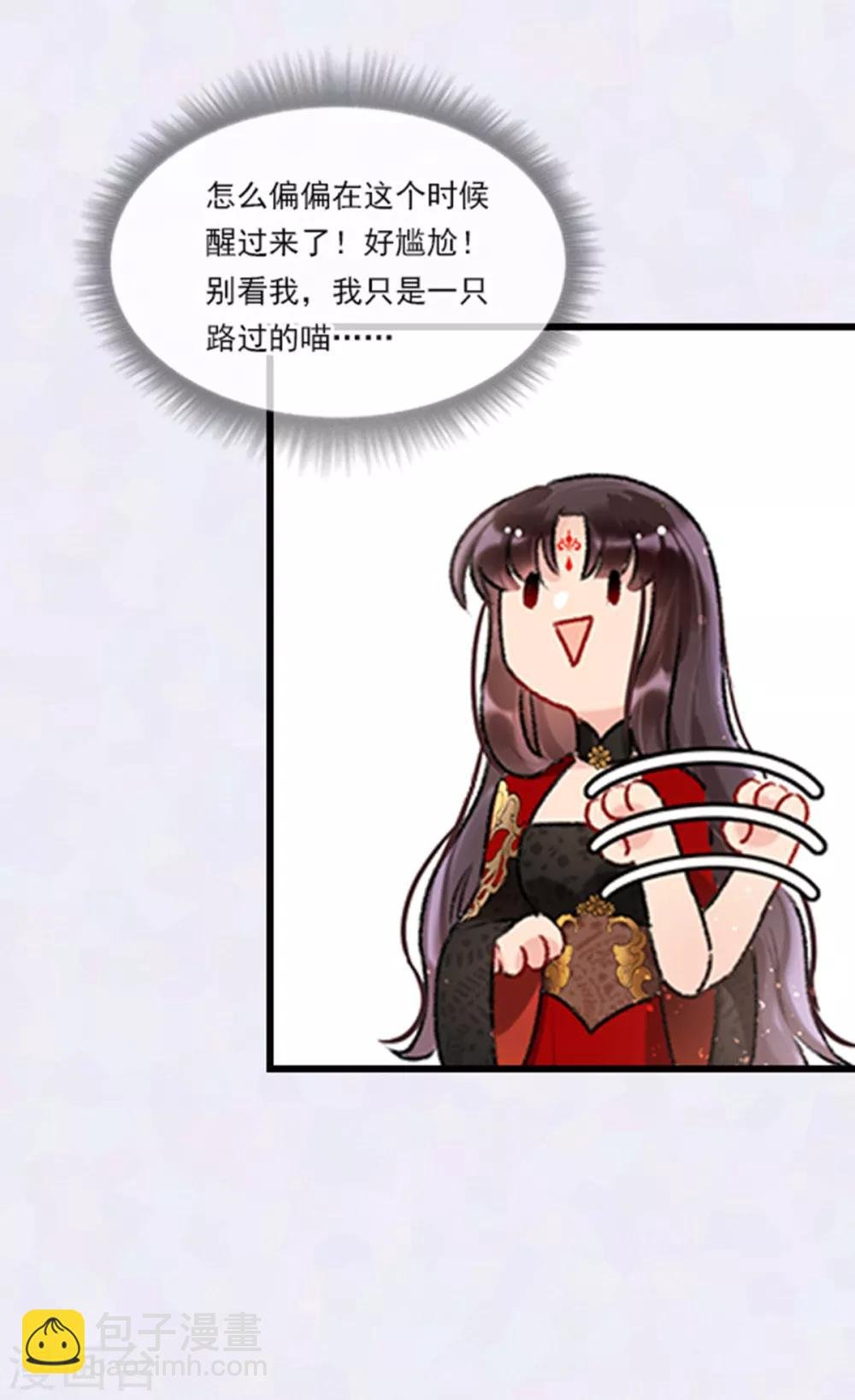 番外1 将军醉梦中
