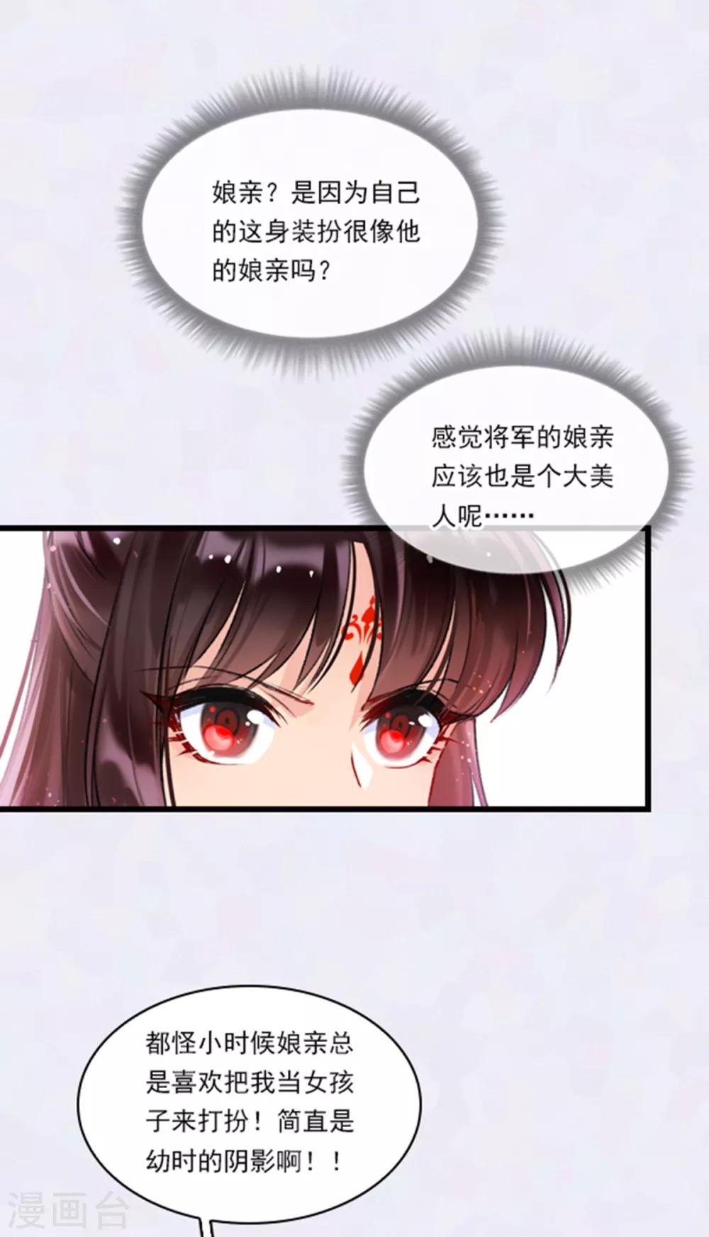 番外1 将军醉梦中