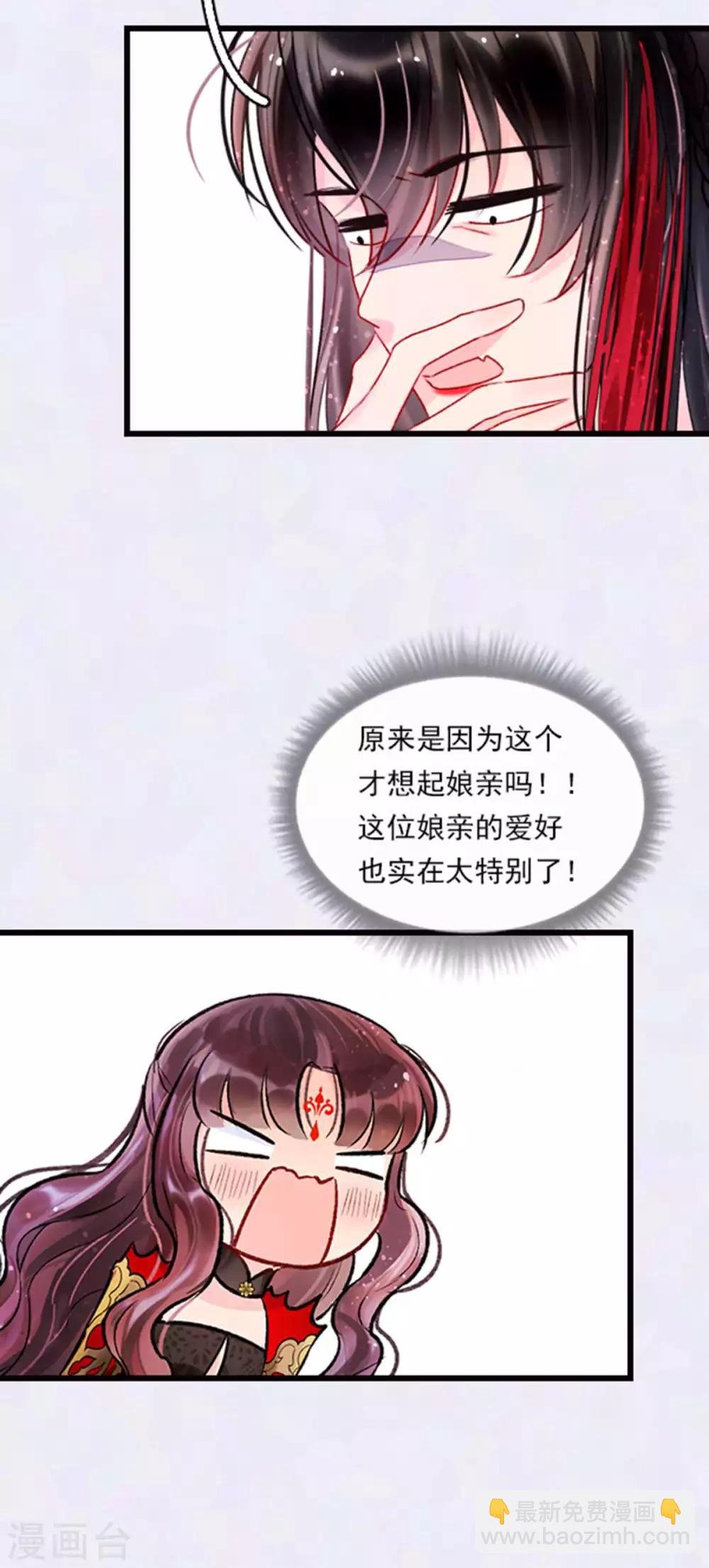 番外1 将军醉梦中