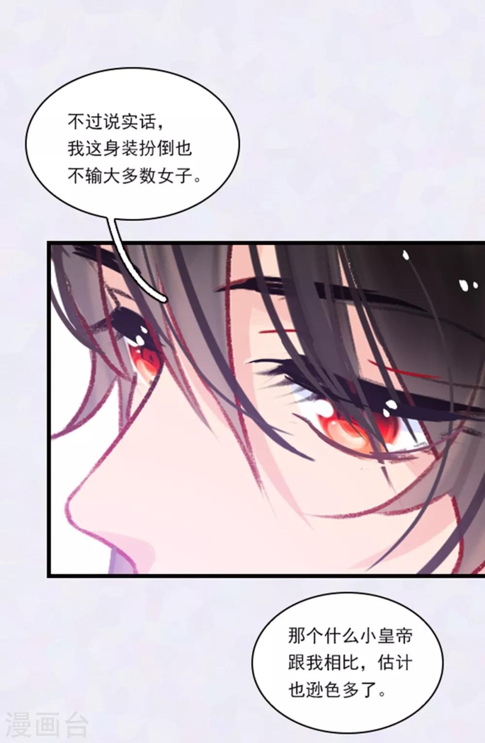 番外1 将军醉梦中