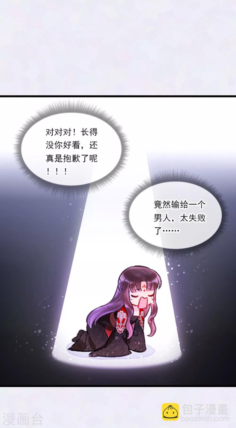 番外1 将军醉梦中