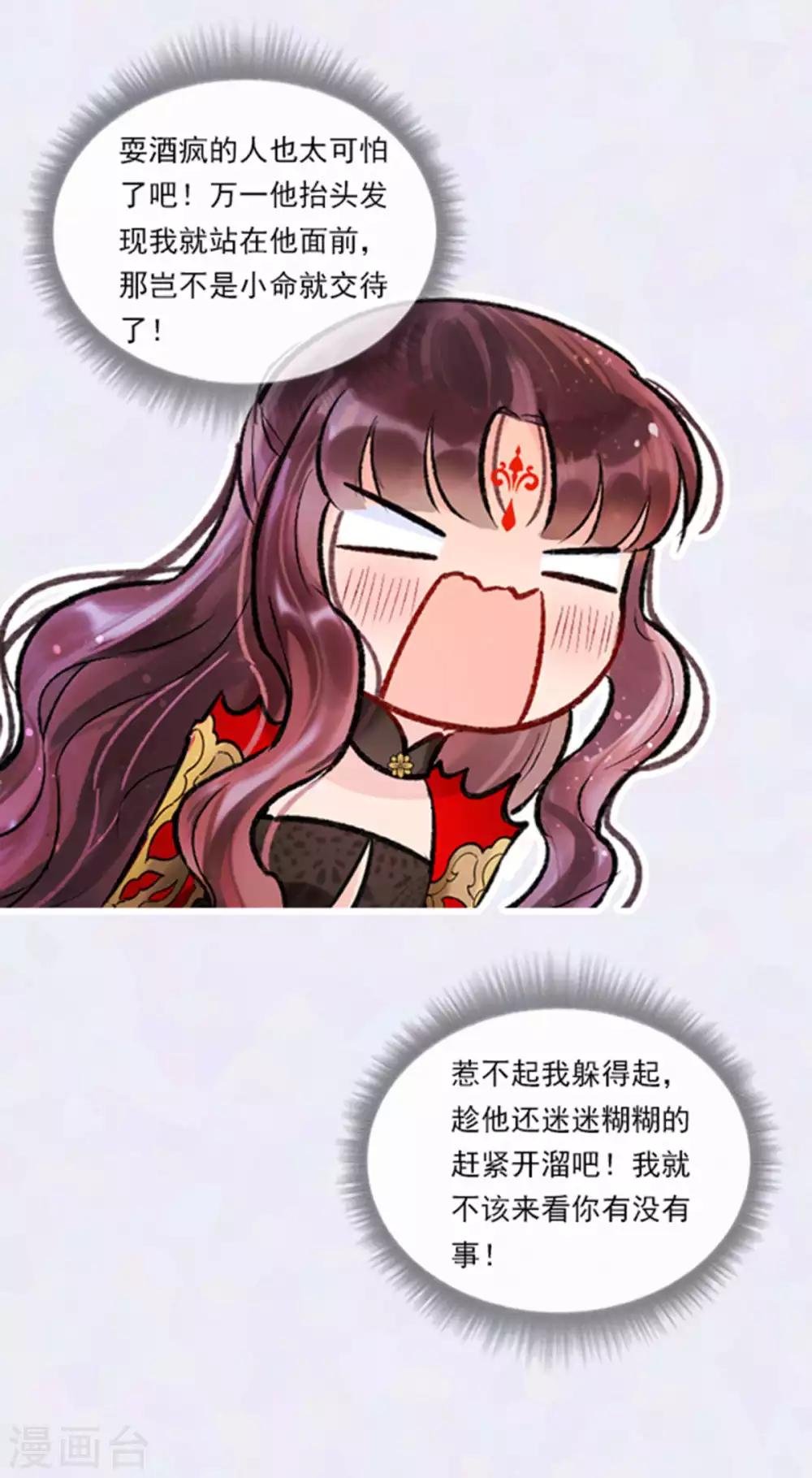 番外1 将军醉梦中