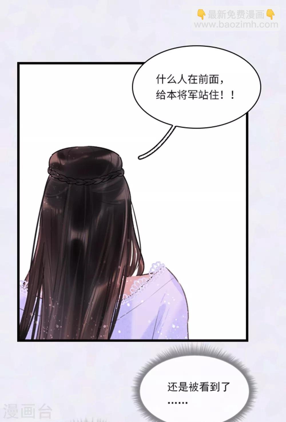 番外1 将军醉梦中