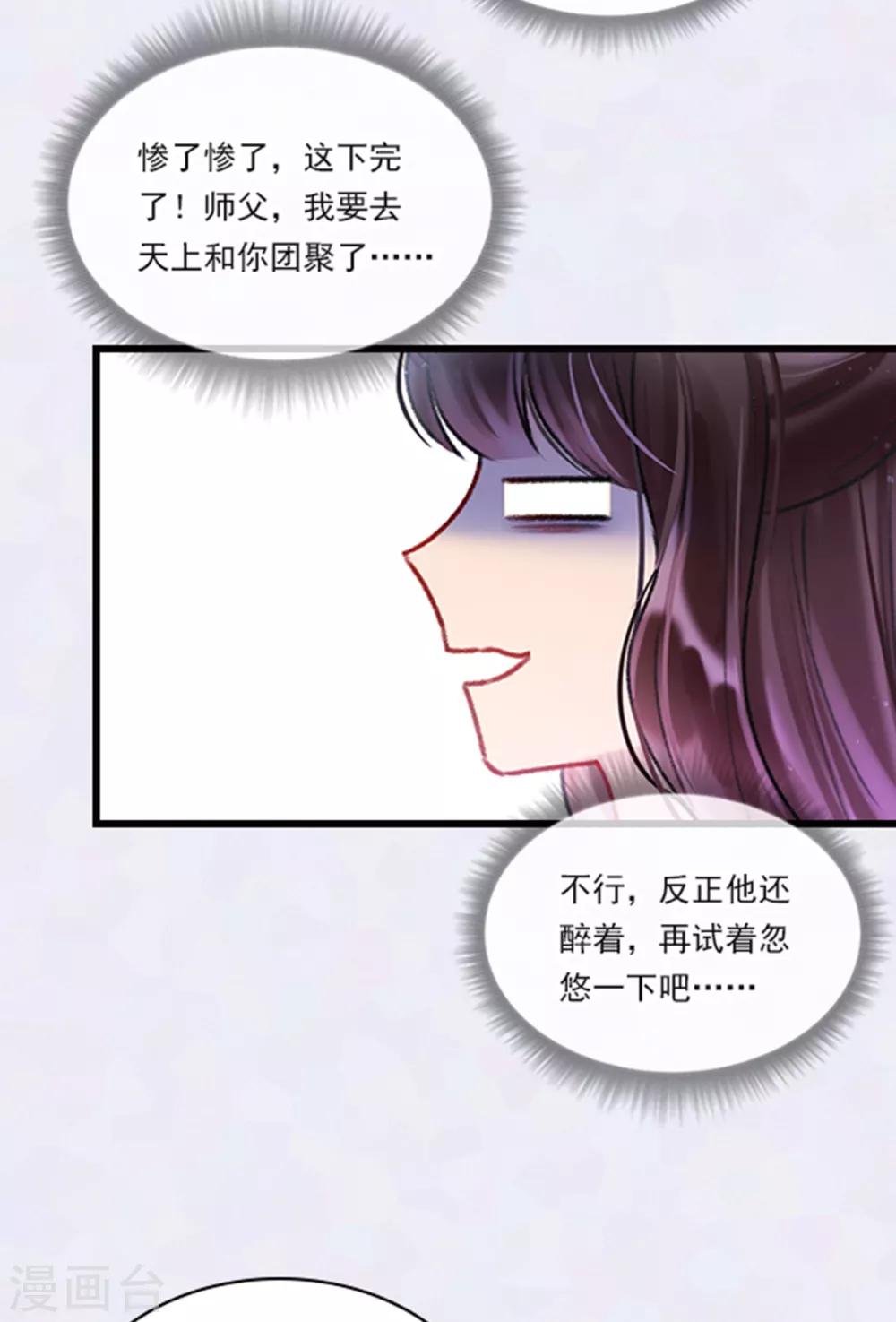 番外1 将军醉梦中