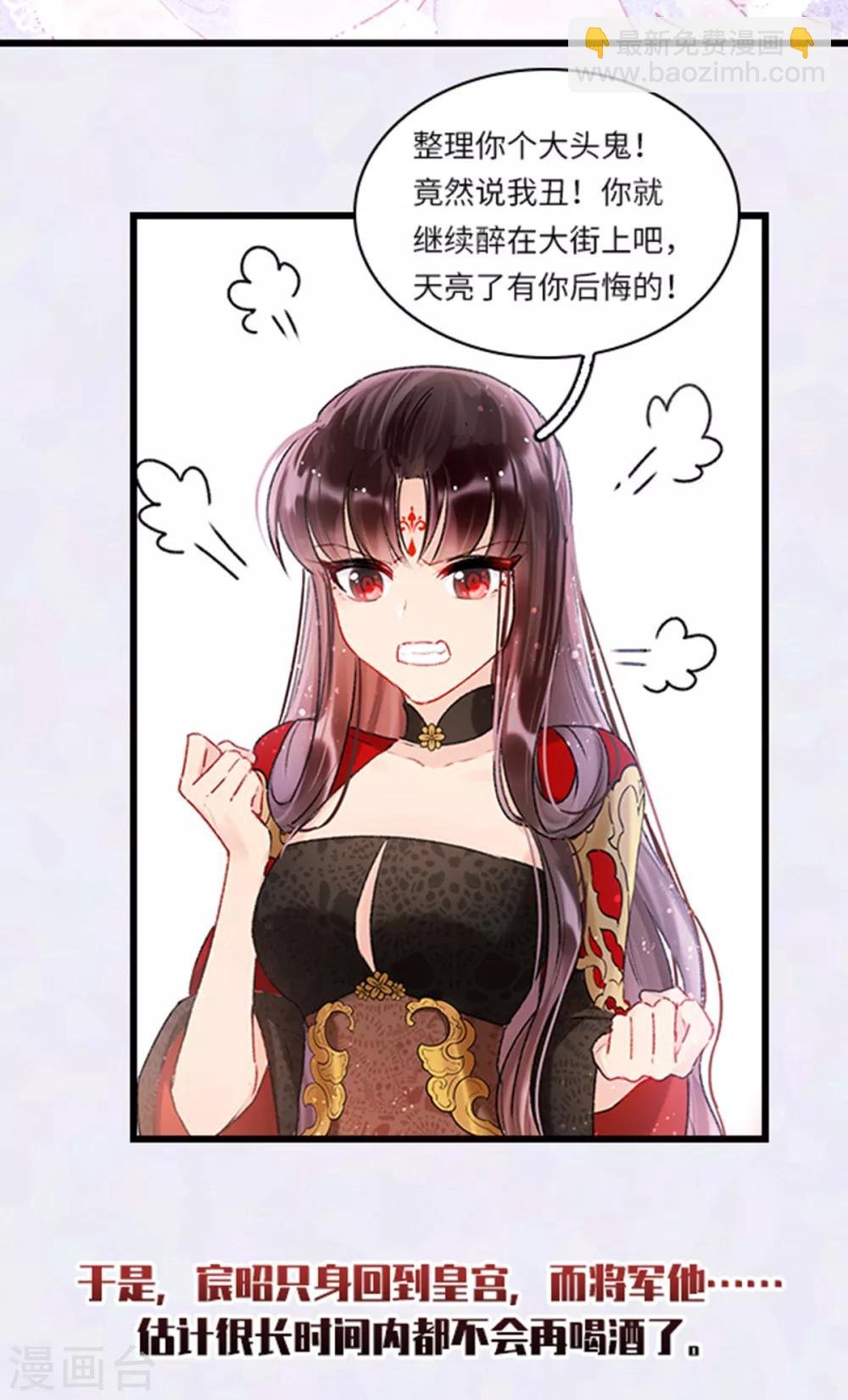 番外1 将军醉梦中