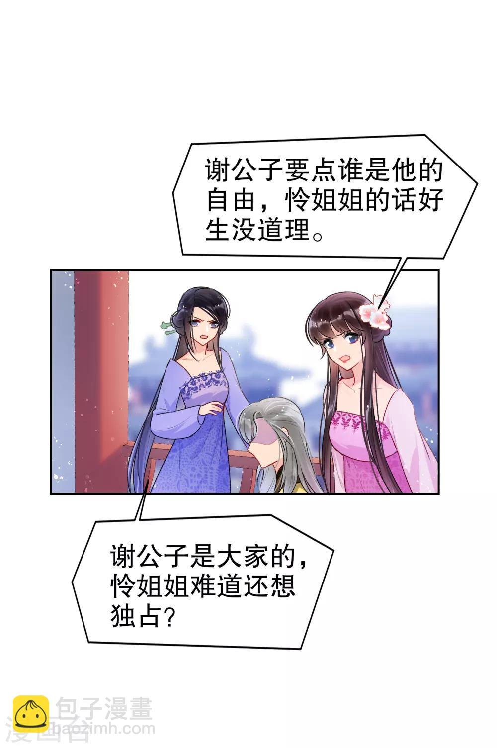 第7话2 赌约
