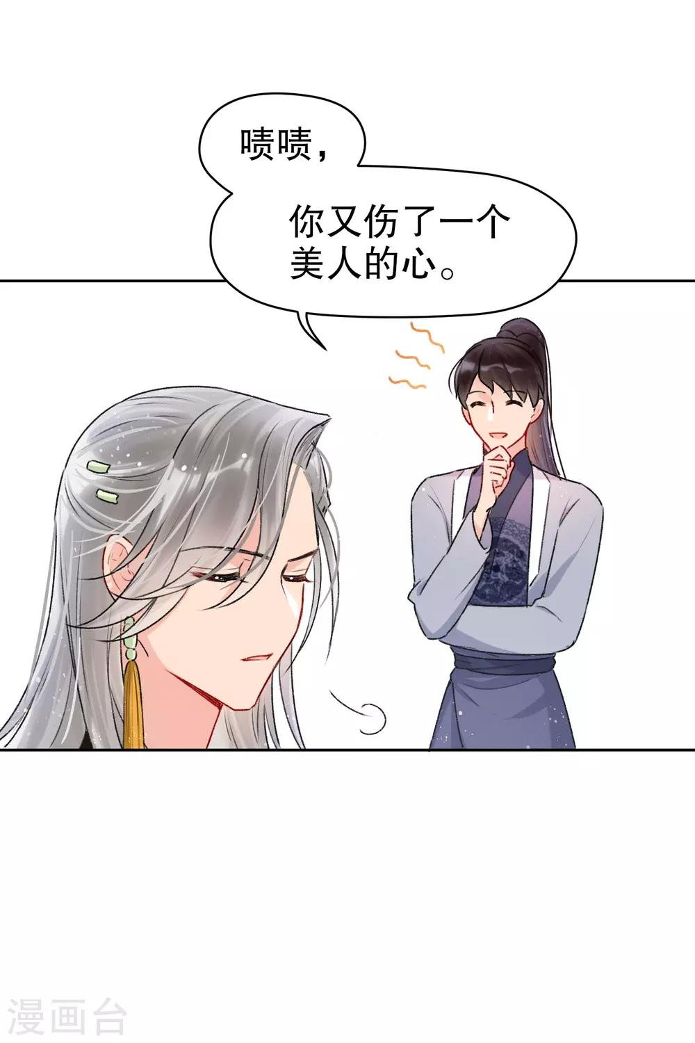第7话2 赌约