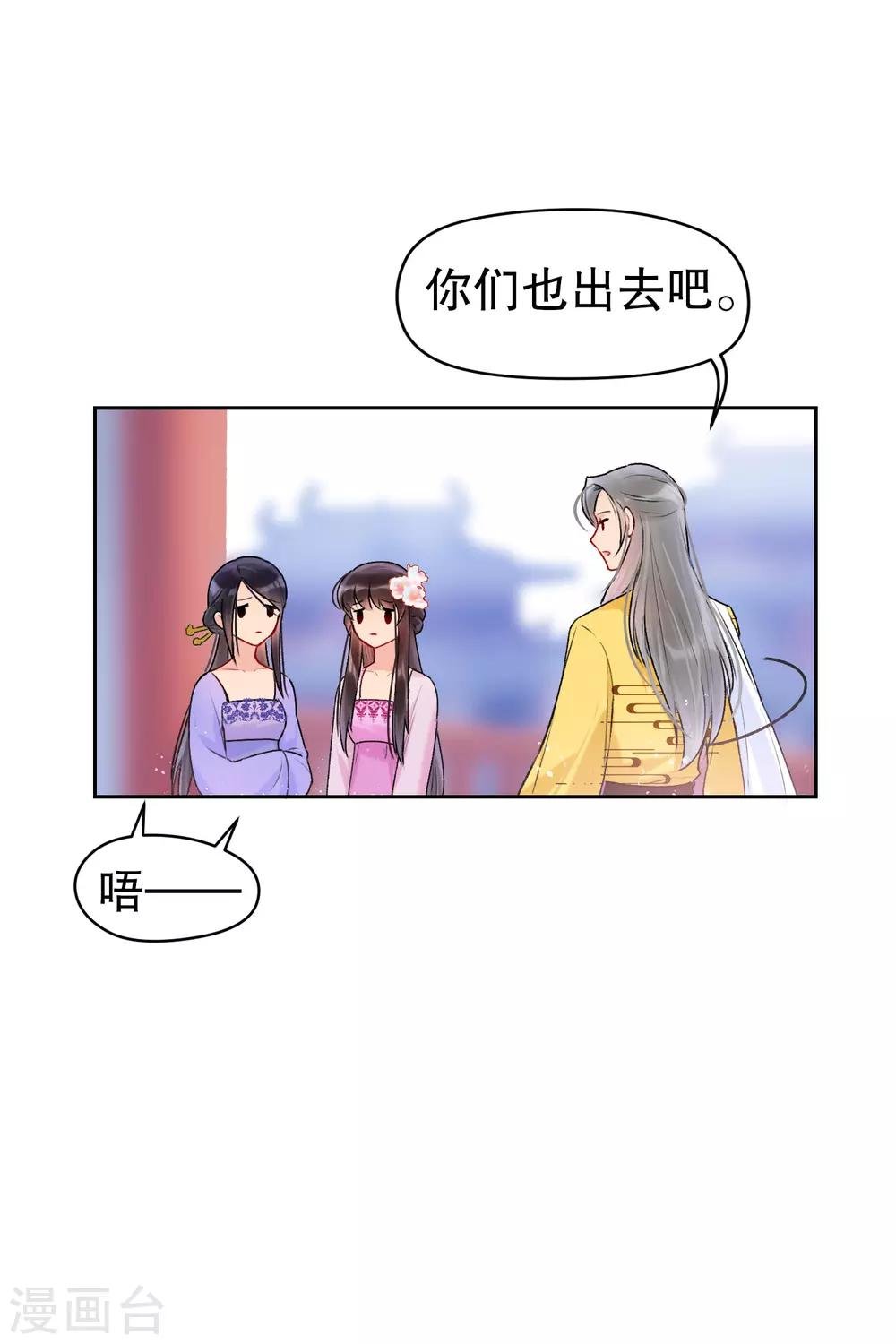 第7话2 赌约