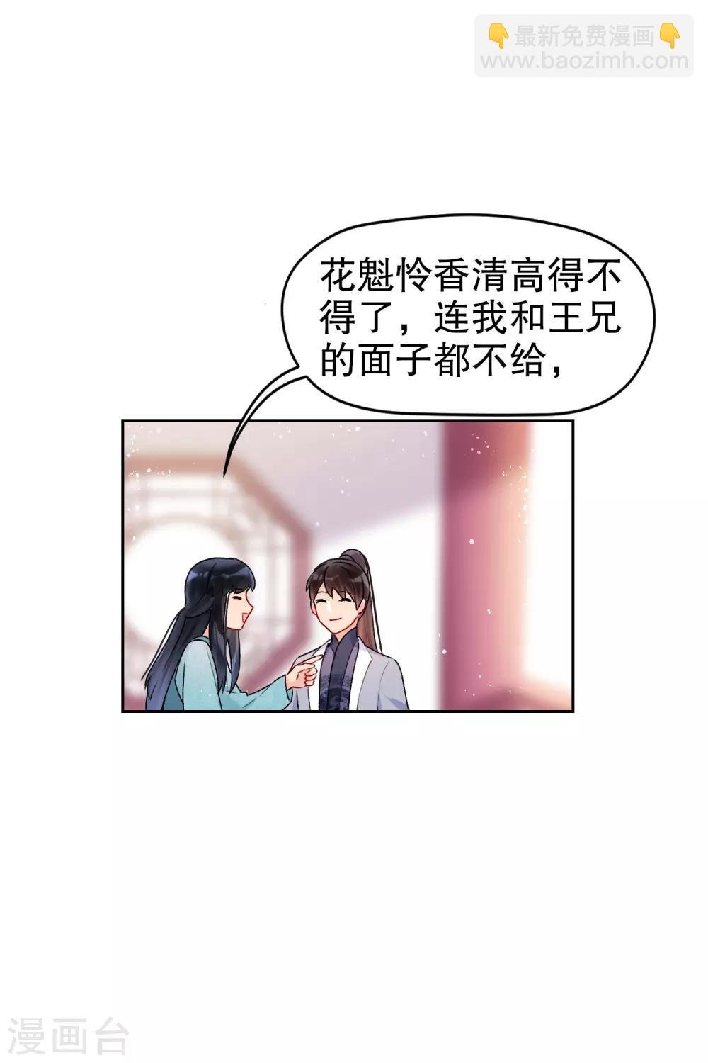 第7话2 赌约
