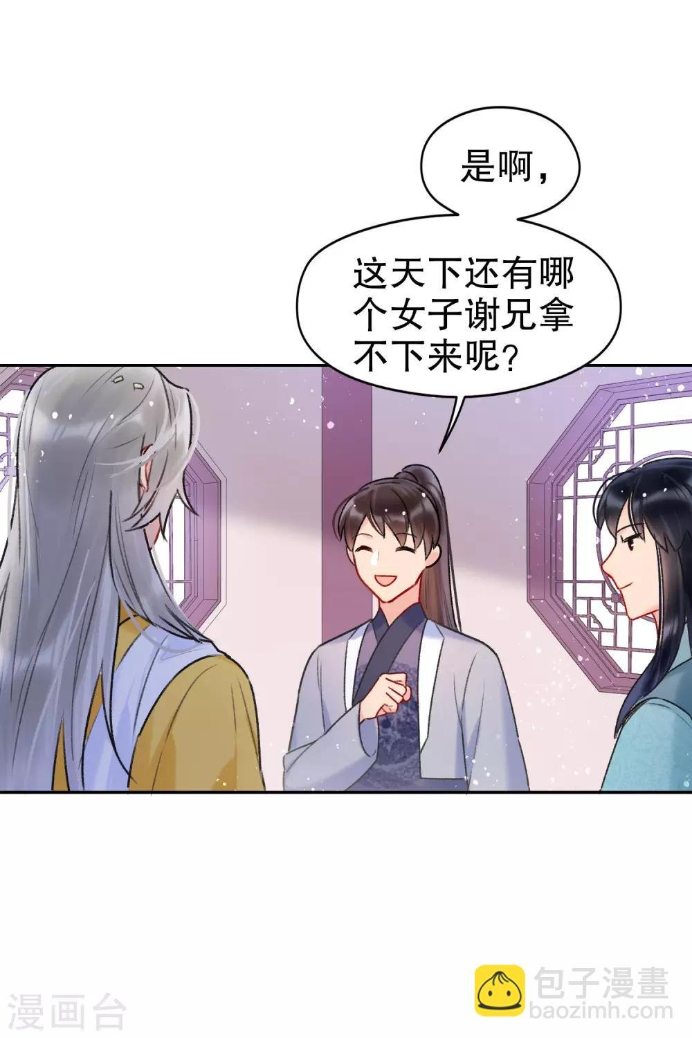 第7话2 赌约