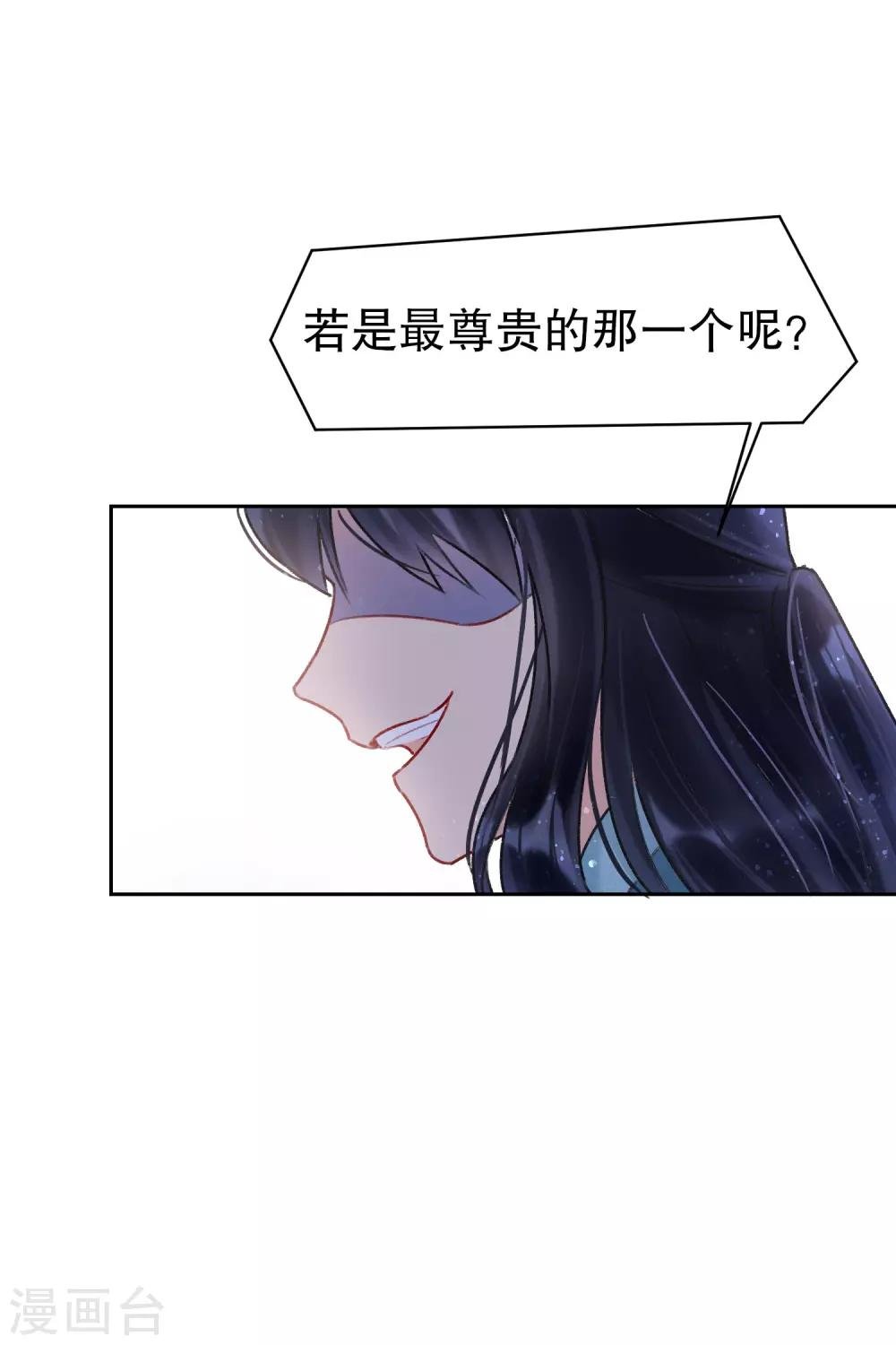 第7话2 赌约