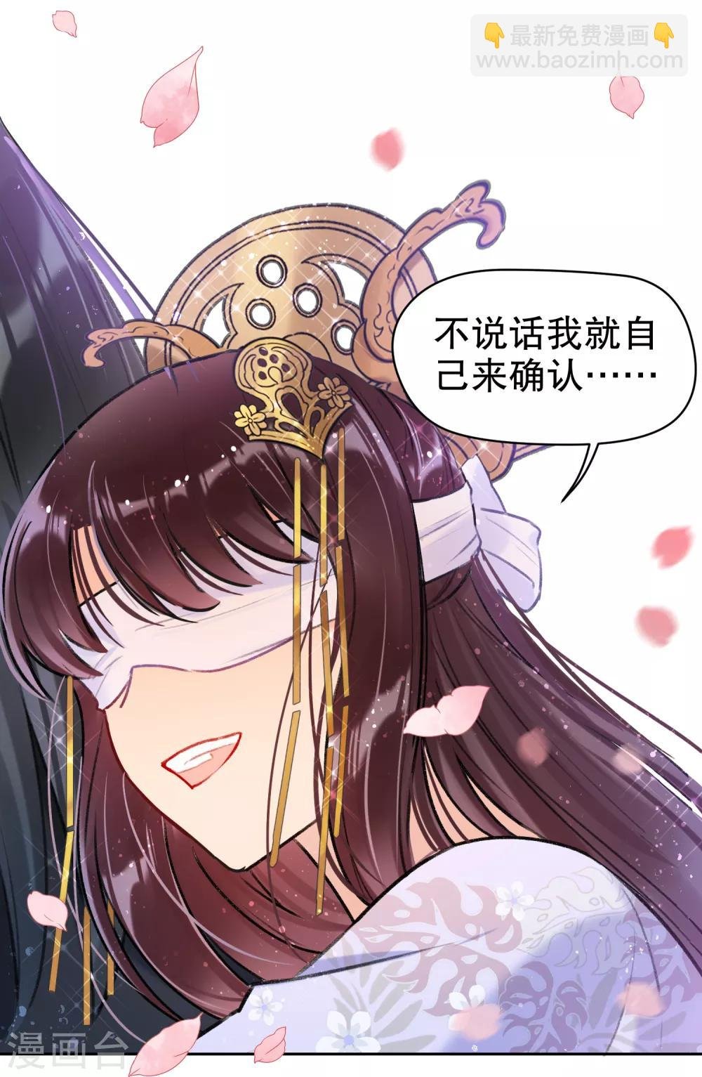 第8话1 帝师