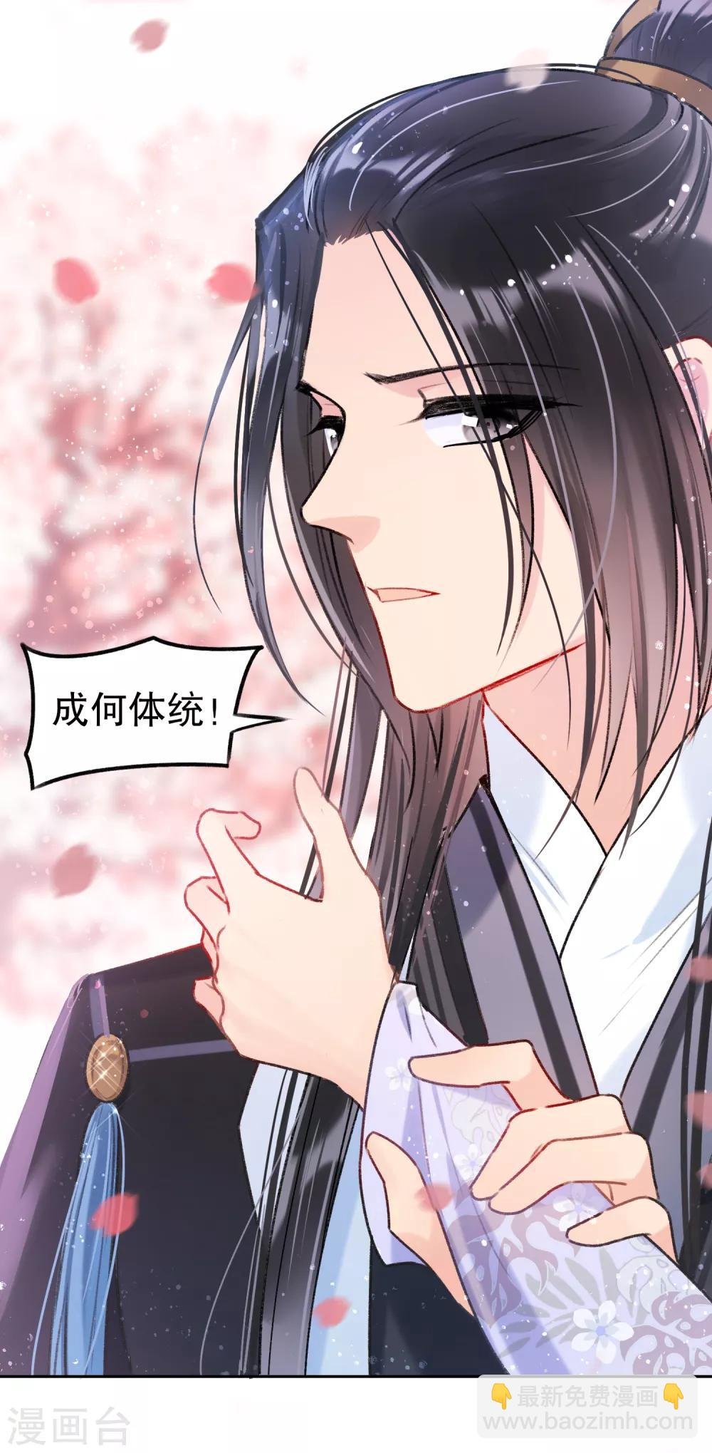 第8话1 帝师