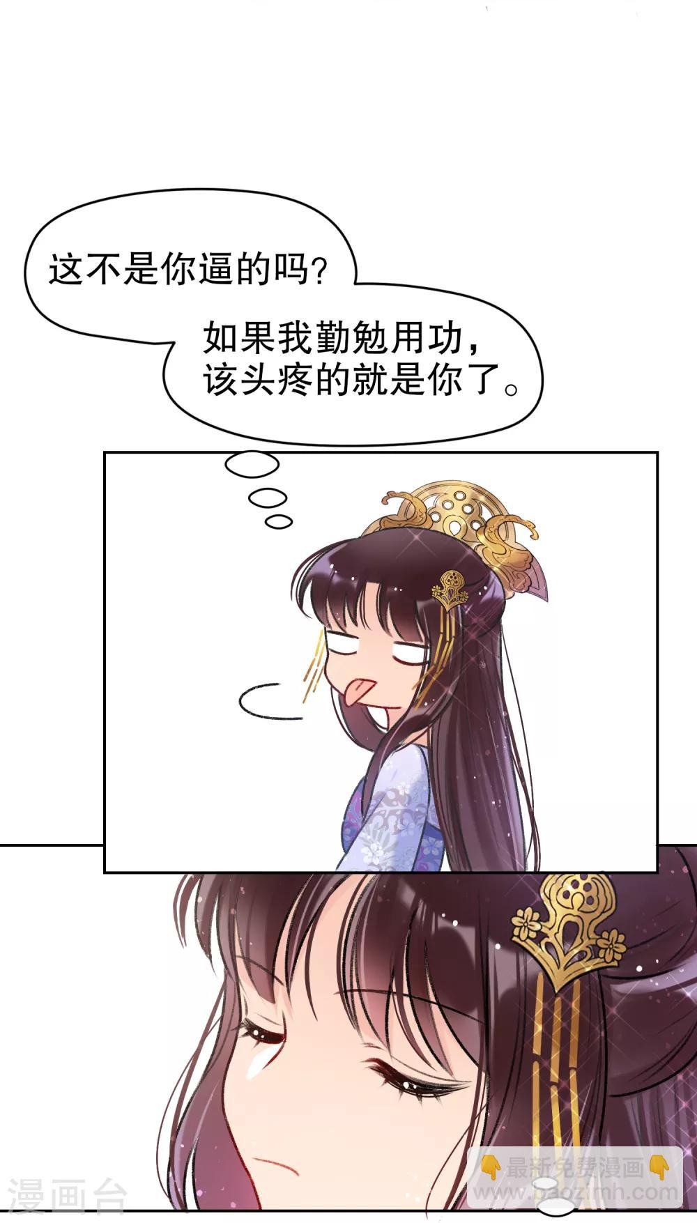 第8话1 帝师