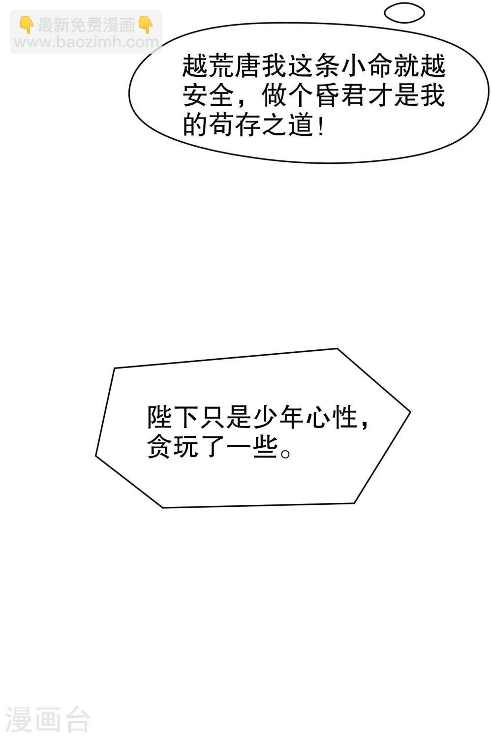 第8话1 帝师