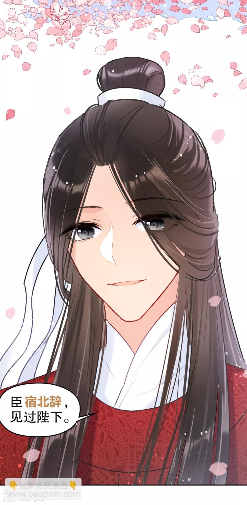 第8话1 帝师