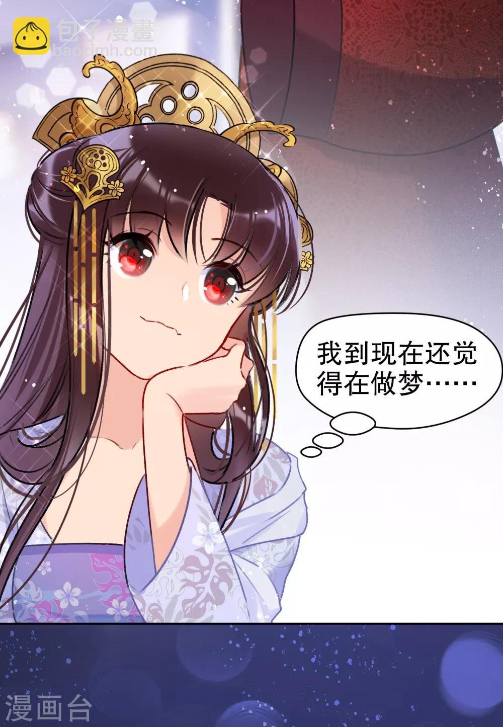 第8话1 帝师